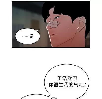 致命牢笼 致命牢笼 | 第32章 第61页