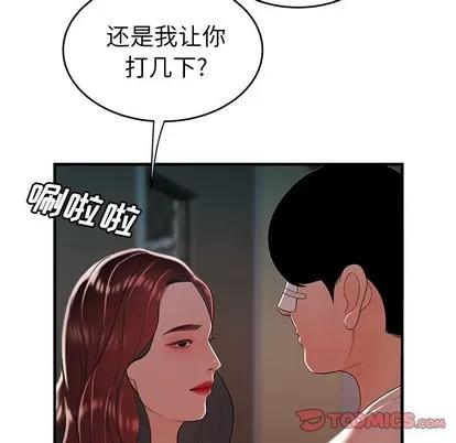 致命牢笼 致命牢笼 | 第32章 第62页