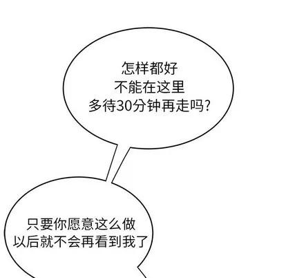 致命牢笼 致命牢笼 | 第32章 第64页