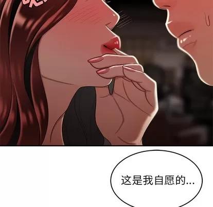 致命牢笼 致命牢笼 | 第32章 第67页