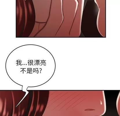 致命牢笼 致命牢笼 | 第32章 第69页