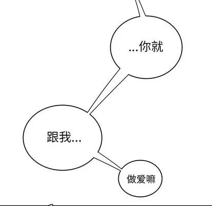 致命牢笼 致命牢笼 | 第32章 第71页