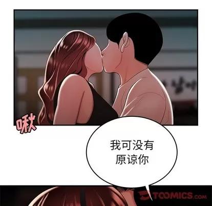致命牢笼 致命牢笼 | 第32章 第74页