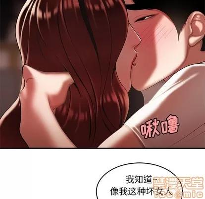 致命牢笼 致命牢笼 | 第32章 第75页