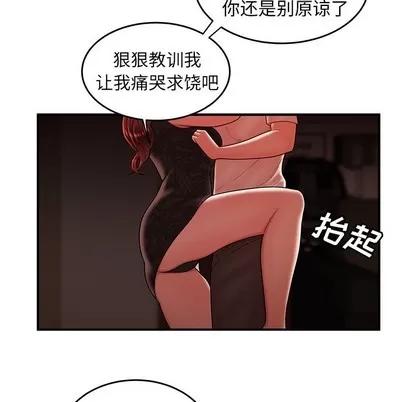 致命牢笼 致命牢笼 | 第32章 第76页