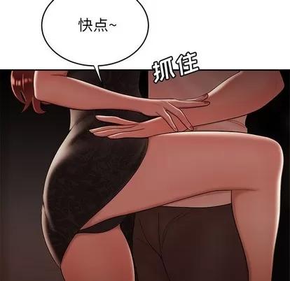 致命牢笼 致命牢笼 | 第32章 第77页