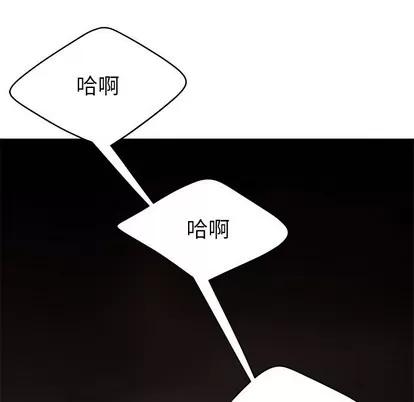 致命牢笼 致命牢笼 | 第32章 第81页