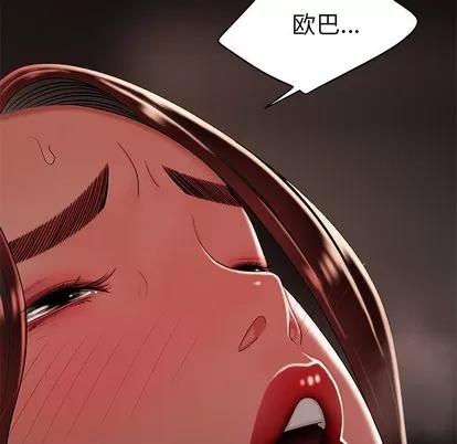致命牢笼 致命牢笼 | 第32章 第82页