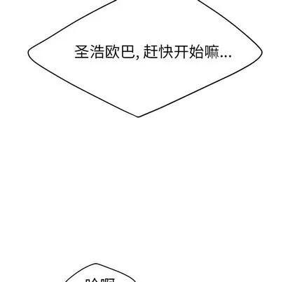 致命牢笼 致命牢笼 | 第32章 第84页