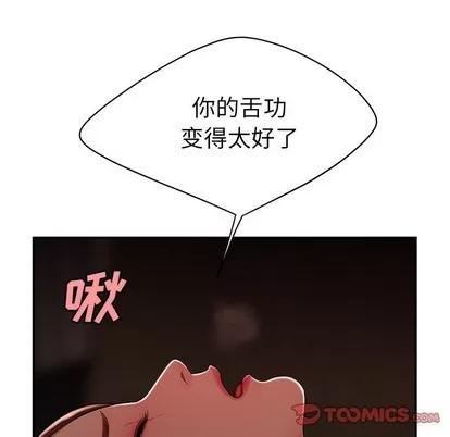 致命牢笼 致命牢笼 | 第32章 第86页