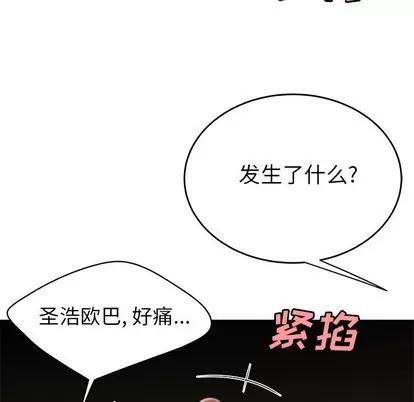 致命牢笼 致命牢笼 | 第32章 第88页