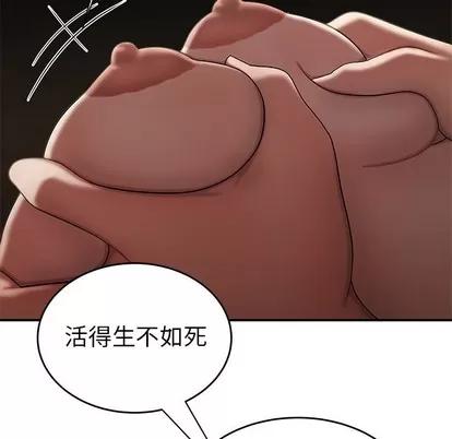 致命牢笼 致命牢笼 | 第32章 第89页