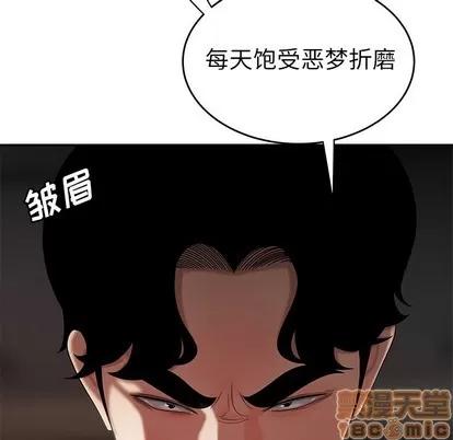 致命牢笼 致命牢笼 | 第32章 第90页
