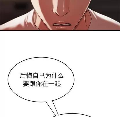 致命牢笼 致命牢笼 | 第32章 第91页