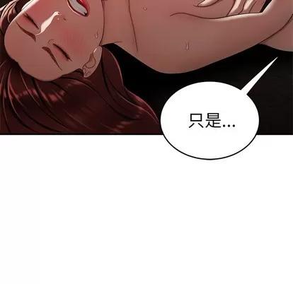 致命牢笼 致命牢笼 | 第32章 第93页