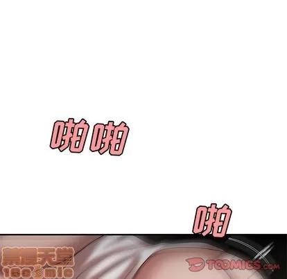 致命牢笼 致命牢笼 | 第32章 第110页