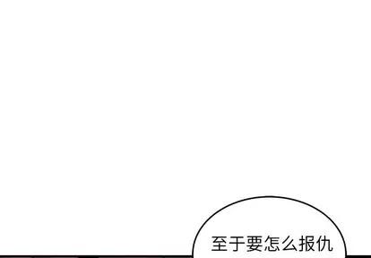 致命牢笼 致命牢笼 | 第33章 第1页