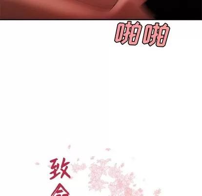 致命牢笼 致命牢笼 | 第33章 第11页
