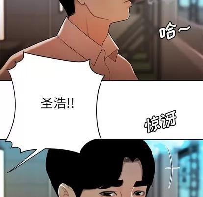 致命牢笼 致命牢笼 | 第33章 第18页