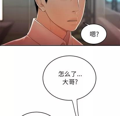 致命牢笼 致命牢笼 | 第33章 第19页