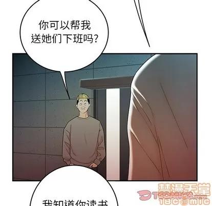 致命牢笼 致命牢笼 | 第33章 第20页