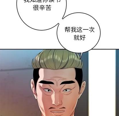 致命牢笼 致命牢笼 | 第33章 第21页