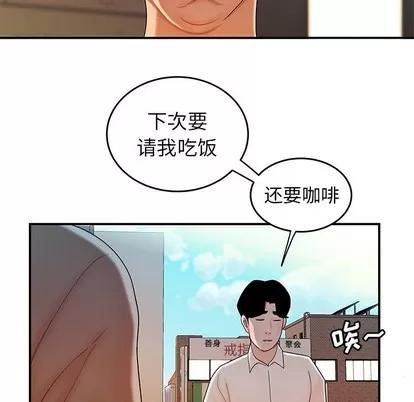 致命牢笼 致命牢笼 | 第33章 第22页