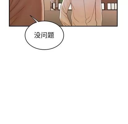 致命牢笼 致命牢笼 | 第33章 第23页