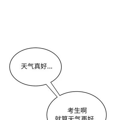 致命牢笼 致命牢笼 | 第33章 第24页