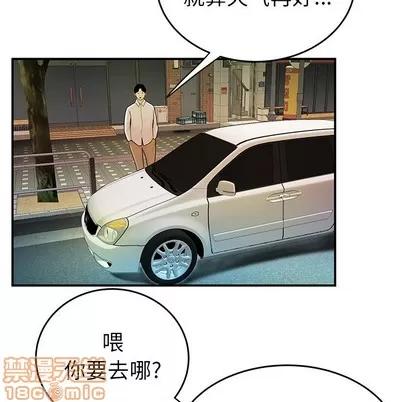 致命牢笼 致命牢笼 | 第33章 第25页