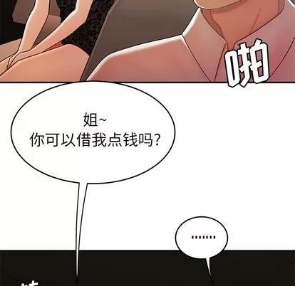 致命牢笼 致命牢笼 | 第33章 第27页
