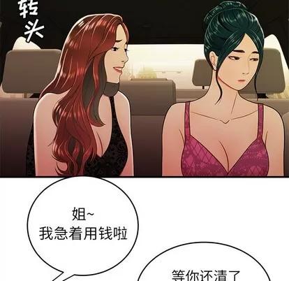 致命牢笼 致命牢笼 | 第33章 第28页