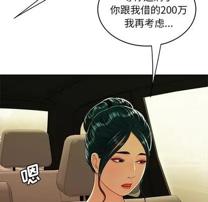 致命牢笼 致命牢笼 | 第33章 第29页