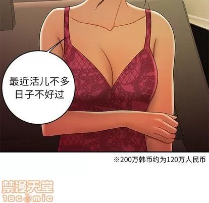 致命牢笼 致命牢笼 | 第33章 第30页
