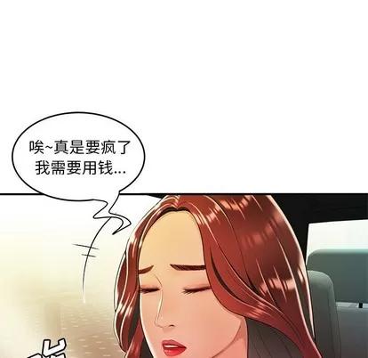 致命牢笼 致命牢笼 | 第33章 第31页