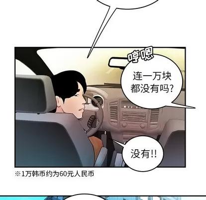 致命牢笼 致命牢笼 | 第33章 第33页