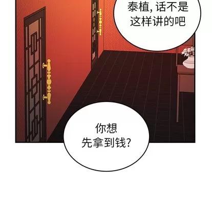 致命牢笼 致命牢笼 | 第33章 第36页