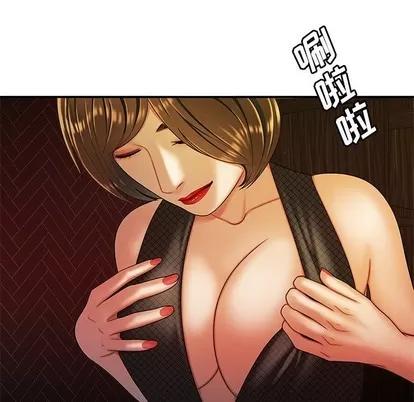 致命牢笼 致命牢笼 | 第33章 第37页