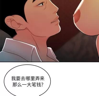 致命牢笼 致命牢笼 | 第33章 第39页