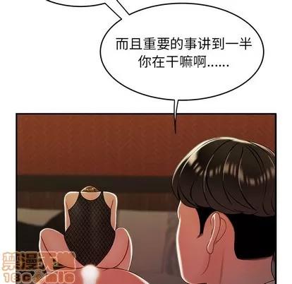 致命牢笼 致命牢笼 | 第33章 第40页