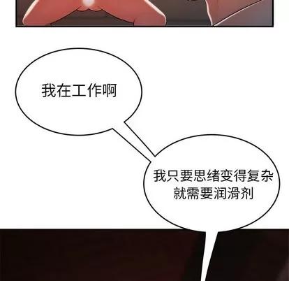 致命牢笼 致命牢笼 | 第33章 第41页
