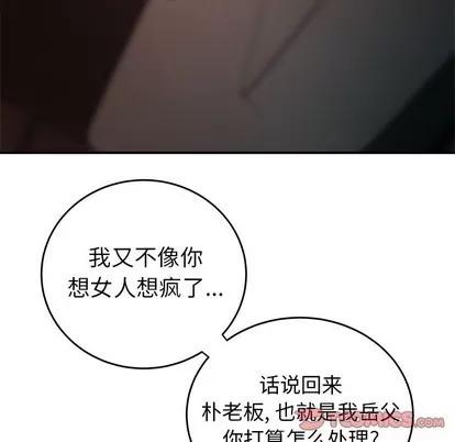 致命牢笼 致命牢笼 | 第33章 第44页