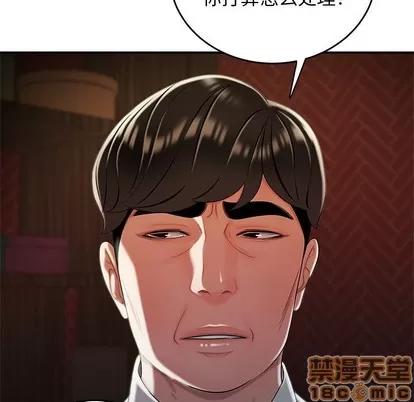 致命牢笼 致命牢笼 | 第33章 第45页