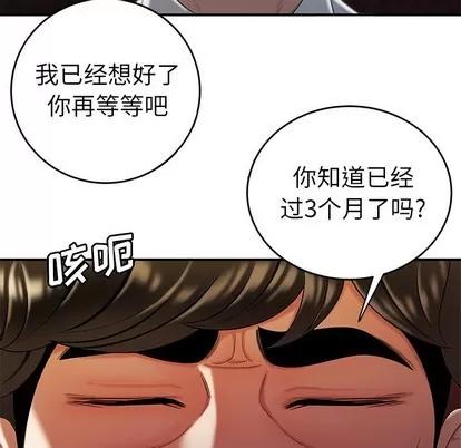 致命牢笼 致命牢笼 | 第33章 第46页