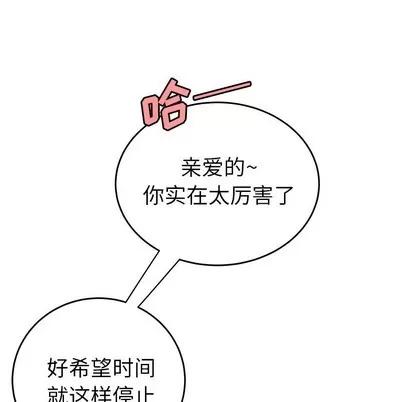 致命牢笼 致命牢笼 | 第33章 第59页