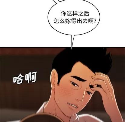 致命牢笼 致命牢笼 | 第33章 第64页