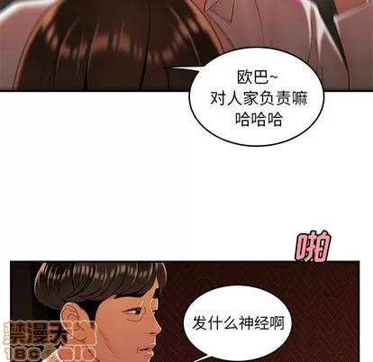 致命牢笼 致命牢笼 | 第33章 第65页