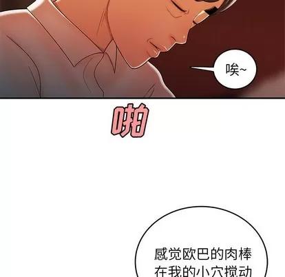 致命牢笼 致命牢笼 | 第33章 第67页