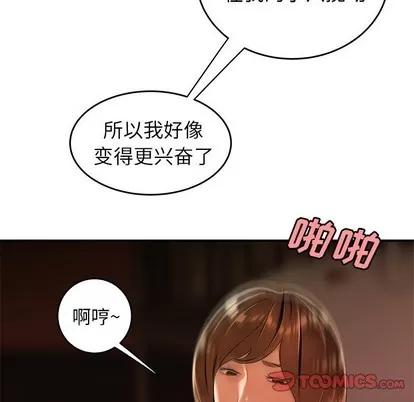 致命牢笼 致命牢笼 | 第33章 第68页