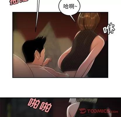 致命牢笼 致命牢笼 | 第33章 第74页